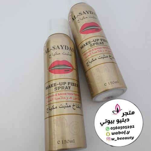 مثبت مكياج السعيده الحبه
