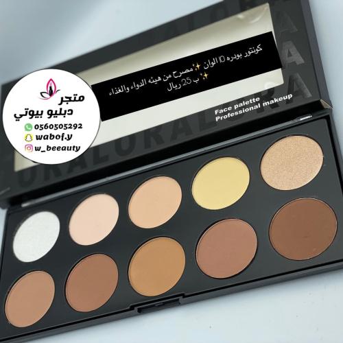 كنتور بودر ماركه روز بيري