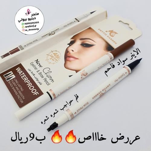 الاينر اسود جهتين حواجب شعره شعره