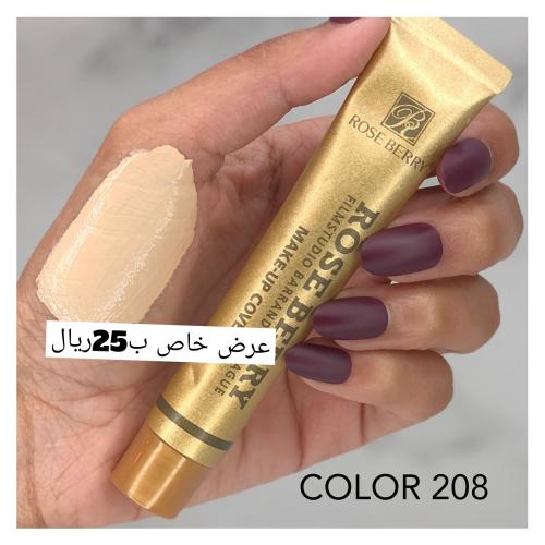 اساس وخافي فل كفر روز بيري رقم208