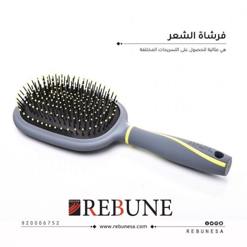 مشط ريبون اصلي