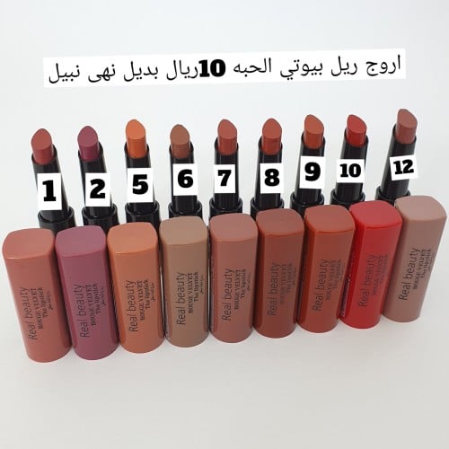 اختاري الون المناسب لجمالك الحبه