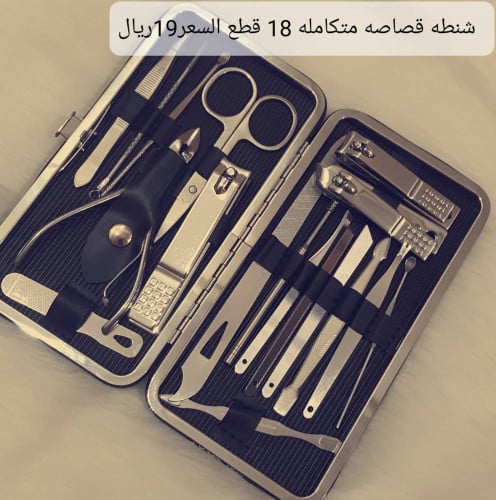 مقلمه اظافر 18 قطعه اصليه