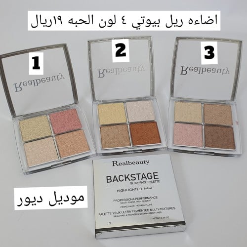 اختاري الون المناسب لجمالك الحبه