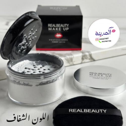 بودره ريل بيوتي شفاف