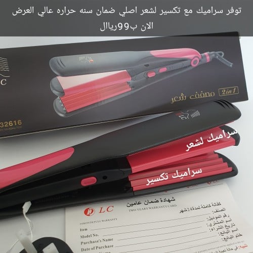 سراميك وجهاز تكسير اصلي بضمان