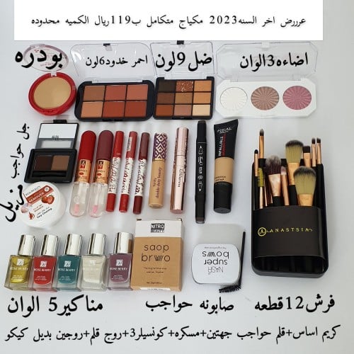 مجموعه مكياج