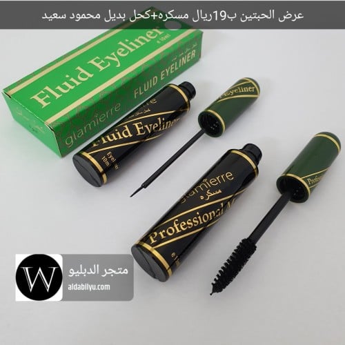 عرض الحبتين الاينر+مسكره