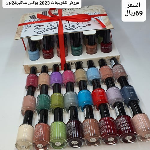 بوكس مناكير24لون ماركه ريل بيويت للمتخرجه 2025
