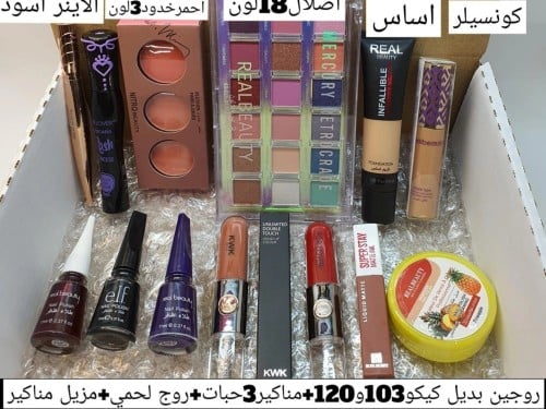عرض بوكس مكياج  للمتخرجه 2025