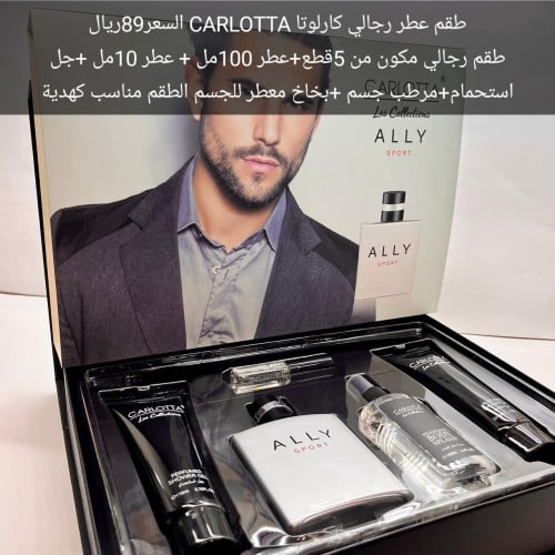 طقم عطور مكون من 5 قطع كارلوتا
