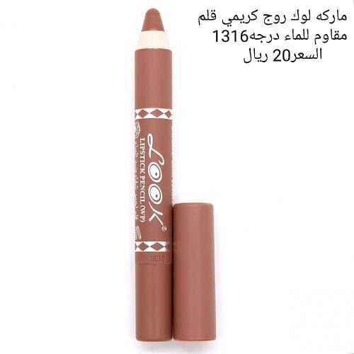 روج جرماني ماركه لوك