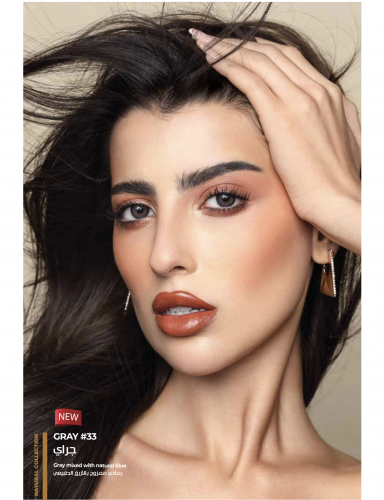 عدسه الذهب الشهريه جراي 33علبه هديه