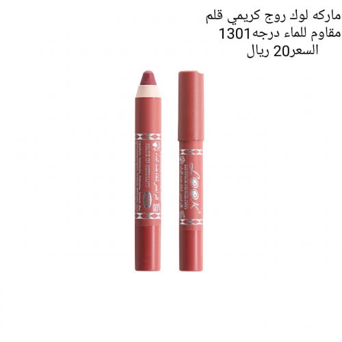 روج جرماني ماركه لوك1301