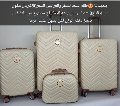 شنط سفر ودبش بالوان انيقه. فيبر اصلي  ..واسعار مناسبه. ..واحجام مختلفه.حجم الشنط كبيره