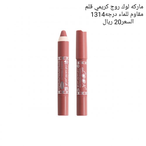 روج جرماني ماركه لوك