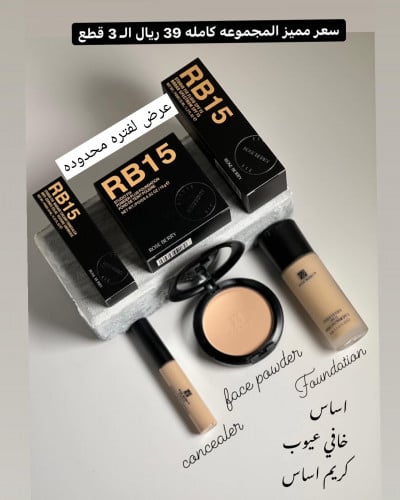 مجموعه بودره كونسيلر كريم اصلي ماركه روز بيري