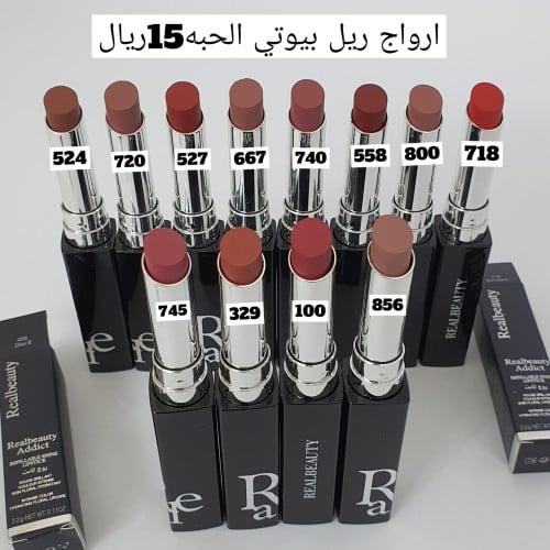 اختاري الون المناسب لجمالك الحبه