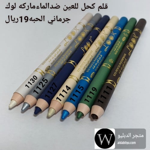 قلم كحل للعين ضدالماء مارك لوك جرماني