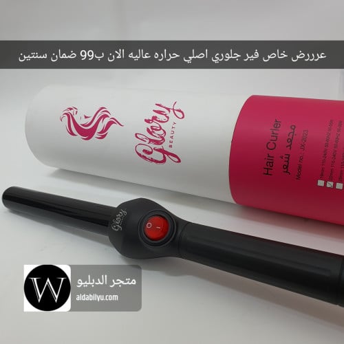 فير جلوري الاصلي مقاس22 ضمان سنه