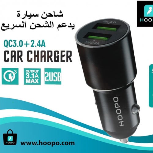 شاحن سياره ذو جوده عاليه