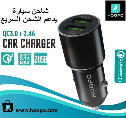 شاحن سياره الاصلي