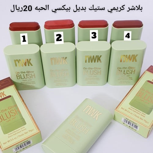 بلاشر كريمي ستيك بديل بيكسي الحبه