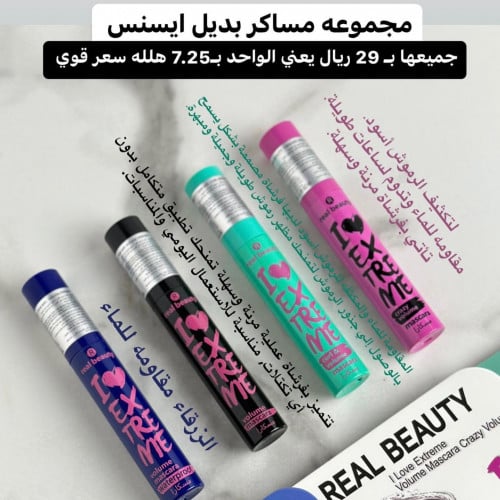 مجموعه مساكر ريل بيوتي 4 حبات