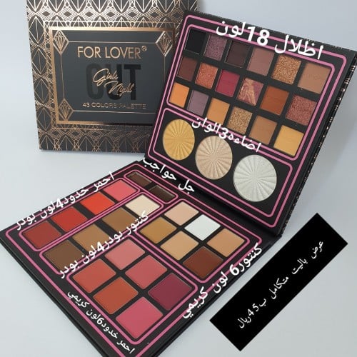 جديد باليت متكامل فورليفر