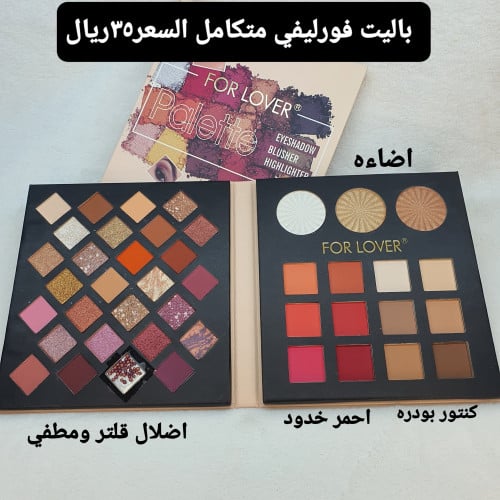 باليت فور ليفر متكامل