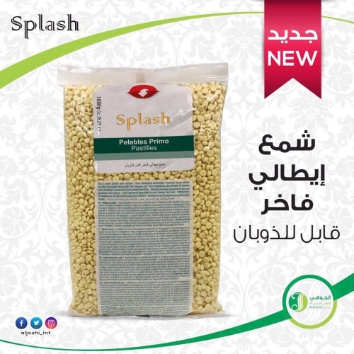 شمع ايطالي فاخر  قابل للذوبان  1 كيلو  الف جرام