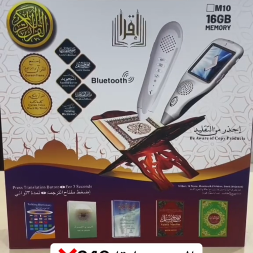 قلم القران لتعليم القران الكريم