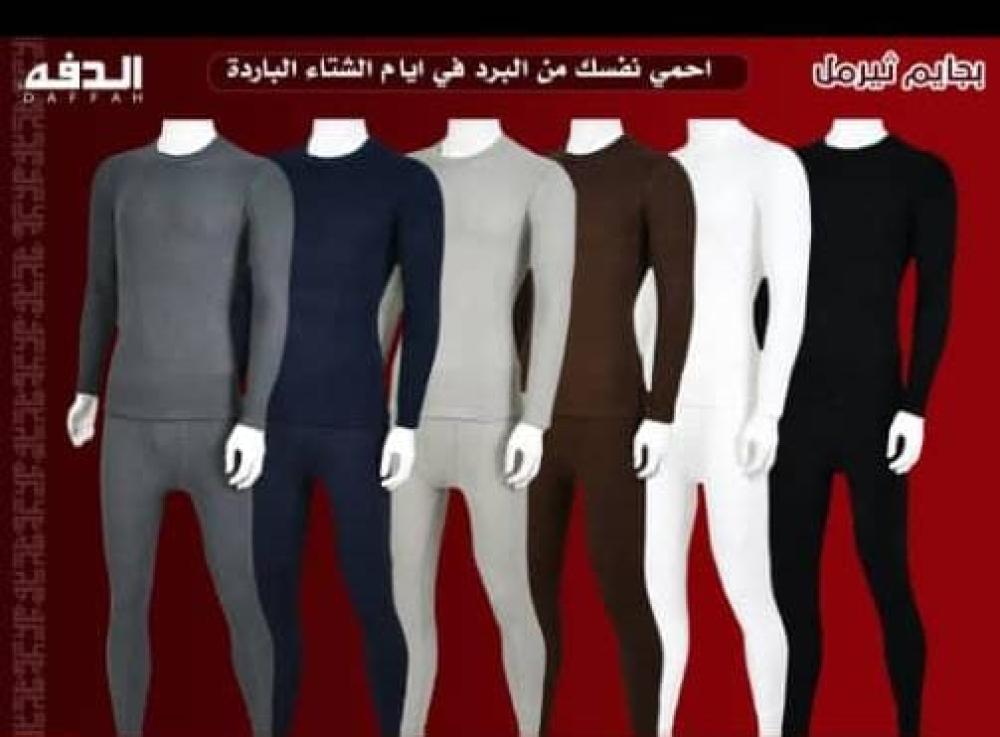 بجامه الدفه ثيرمال