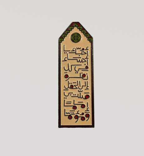 استيكر الشعر