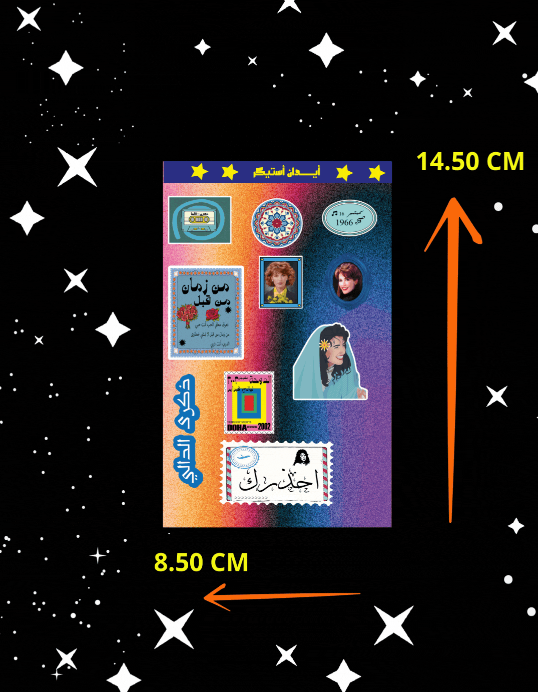 أستيكرات - ذكرى