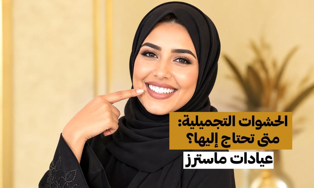تشققات صغيرة.. وتأثير كبير على جمال ابتسامتك