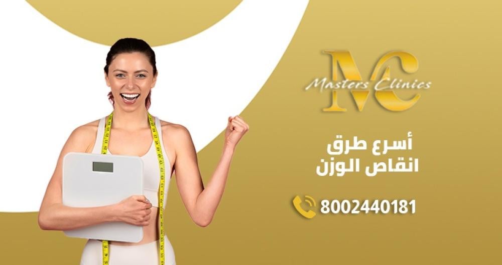 العادات الصحية اسرع طرق انقاص الوزن