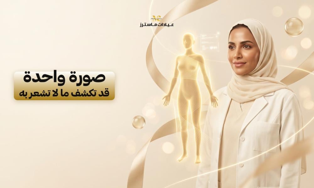 صورة واحدة قد تكشف ما لا تشعر به