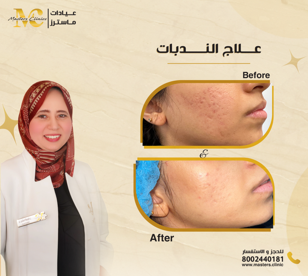 الدكتورة رشا الملاح