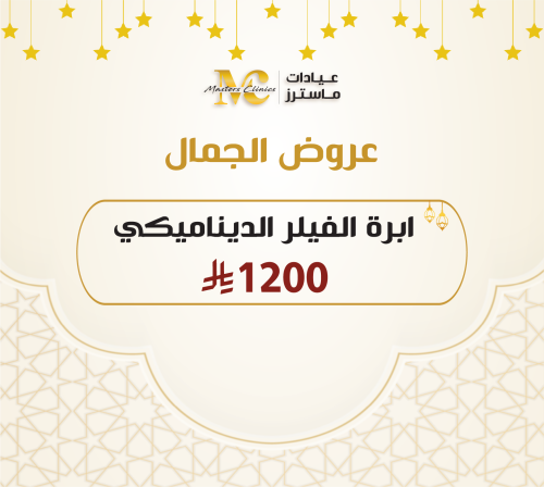 ابرة الفيلر الديناميكي