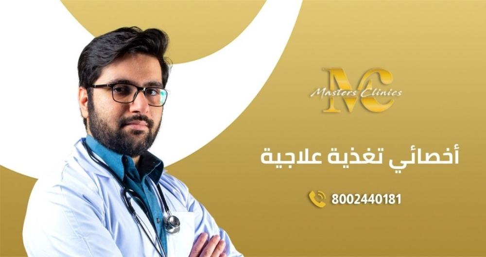 عروض كشف اخصائى تغذية علاجية في اليوم الوطني