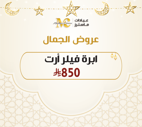 ابرة فيلر آرت