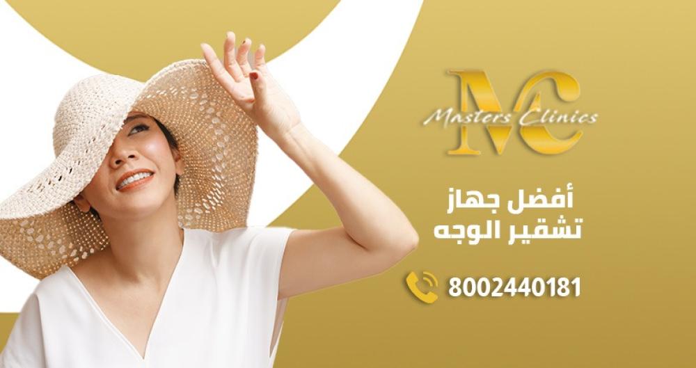 ديكا QS4 افضل جهاز تشقير الوجه في ماسترز ديكا QS4 افضل جهاز تشقير الوجه في ماسترز