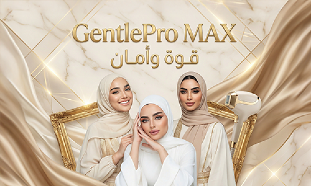 جنتل برو ماكس… قوة وأمان