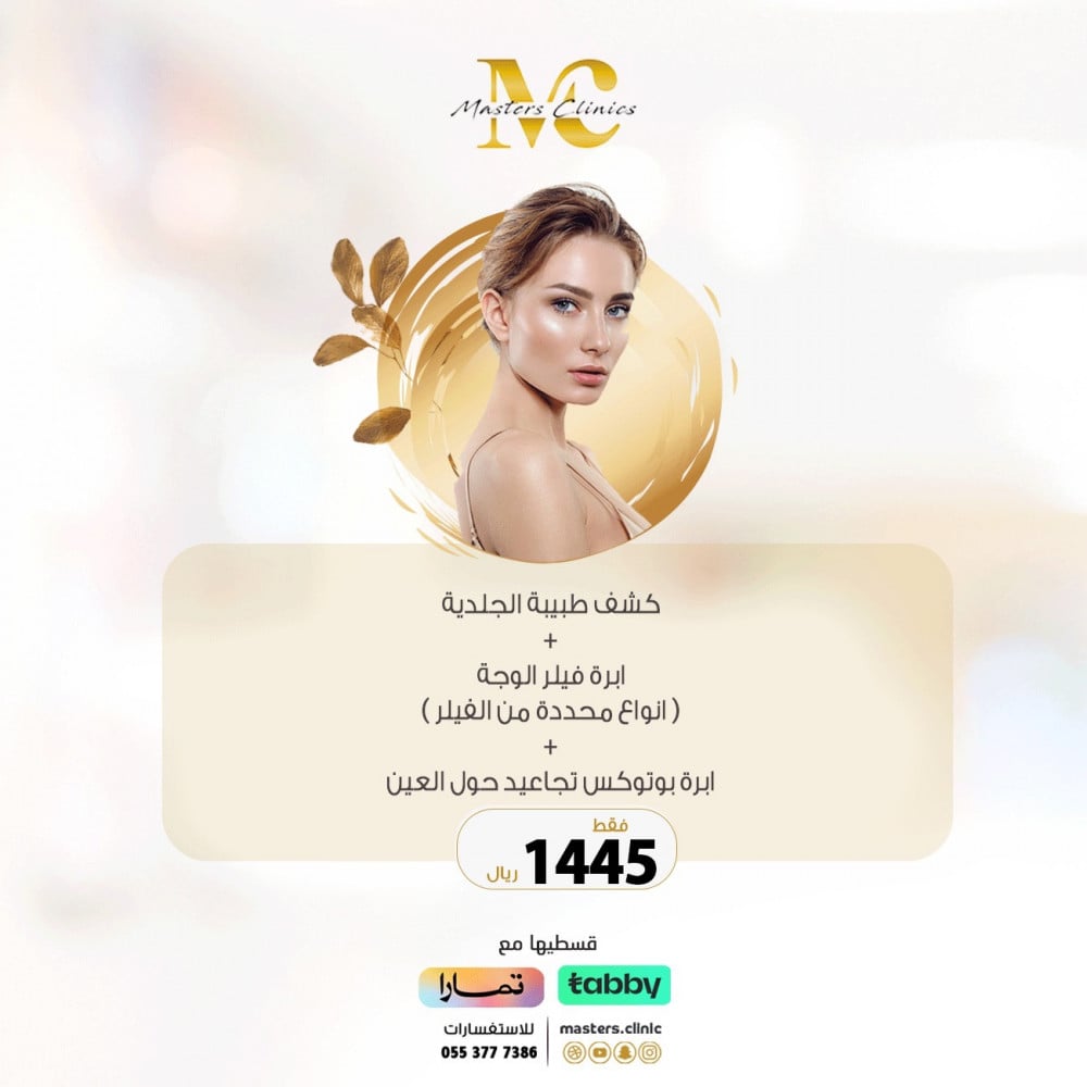نضاره البشره