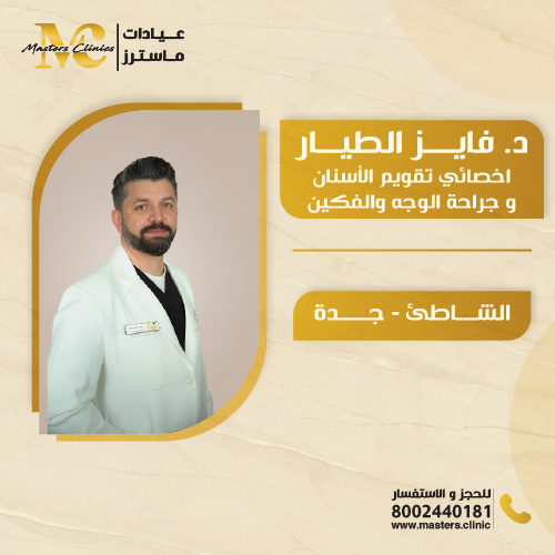 الدكتور فايز الطيار