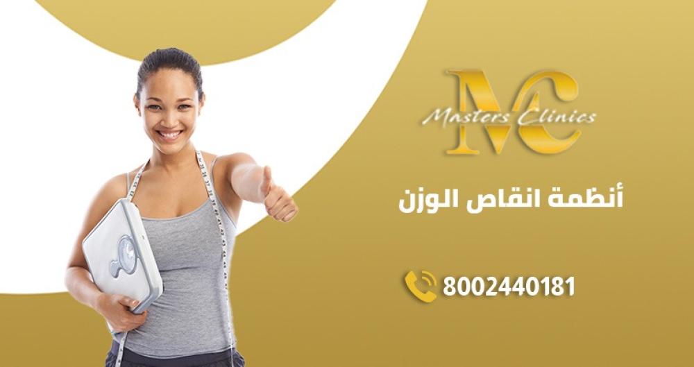 ما هي انظمة انقاص الوزن؟