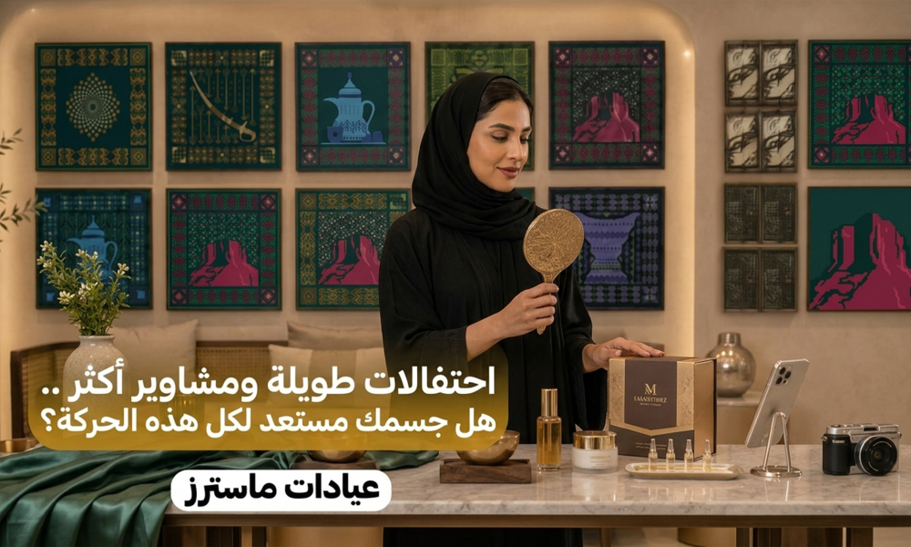 "احتفالات طويلة ومشاوير أكثر.. هل جسمك مستعد لكل هذه الحركة؟ "