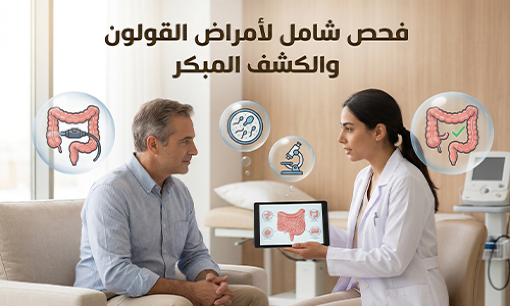 جهازك الهضمي له لغة… ماسترز بيفهمها