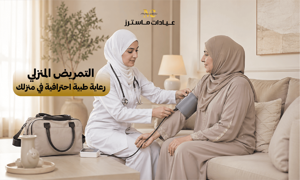 الرعاية المنزلية لكبار السن باهتمام وخبرة